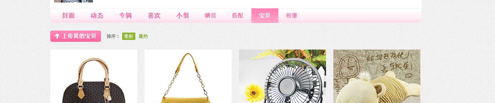 关于谈球